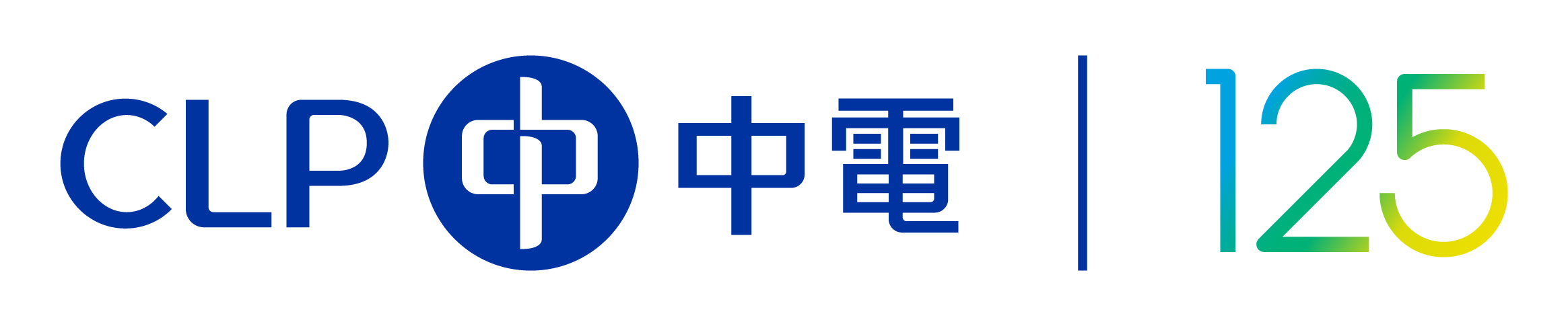 中華電力有限公司